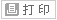 打印该页